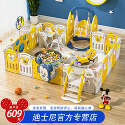 Disney 迪士尼 围栏婴儿客厅地上宝宝室内家用爬爬垫儿童爬行垫游戏防护栏