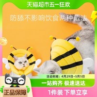 88VIP：hipidog 嬉皮狗 包邮卡通猫咪项圈伊丽莎白圈狗狗防舔软头套羞耻脖圈软圈涂药专用