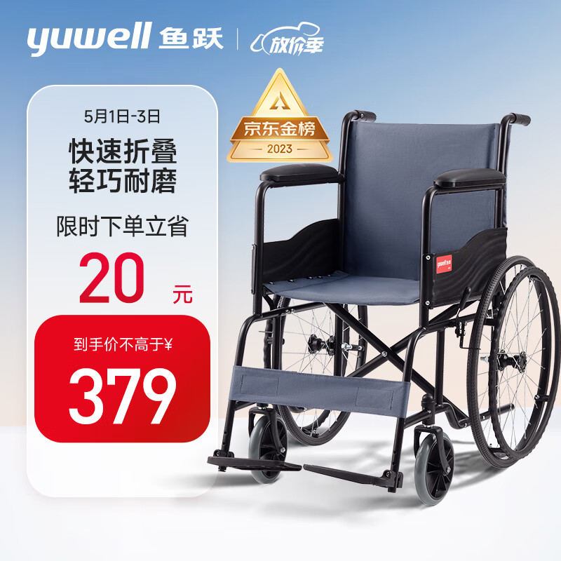 鱼跃（yuwell）轮椅H051折叠老人轻便旅行手推车 钢管加固耐用免充气胎 手动轮椅车代步车