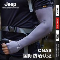 Jeep 吉普 男士夏季防晒袖套冰丝薄防紫外线遮阳男户外登山透气套指冰袖