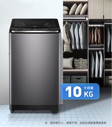 Haier 海尔 波轮洗衣机高效精华洗 10公斤防缠绕直驱变频HP电离除菌程序1.2洗净比