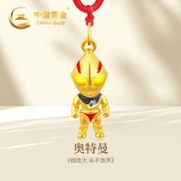 中国黄金 手工编织绳儿童黄金红绳挂坠男女小孩足金奥特曼吊坠礼物