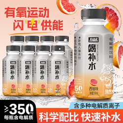 YETAI 椰泰 0添加蔗糖酸奶饮品西梅多多0反式脂肪酸 西柚味电解质水310ml*8瓶