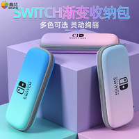 SINZHE 鑫喆 适用任天堂switch收纳包ns收纳盒switchlite游戏机保护包oled主机包游戏手柄卡带保护壳充电器便携 A221