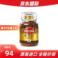 Moccona 摩可纳 进口纯咖啡粉JD保税仓配送 8号深度烘焙400g*1瓶