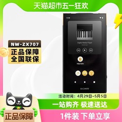 SONY 索尼 NW-ZX707/ZX706 安卓高解析度音乐MP3播放器