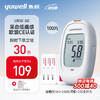 yuwell 鱼跃 582 血糖仪 100片血糖试纸+100支采血针