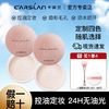 CARSLAN 卡姿兰 亮颜修容蜜粉定妆散粉闪不卡粉提亮肤色防水防汗不脱妆哑光