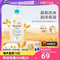 Aveeno 艾惟诺 每日倍护系列 婴幼儿洗发沐浴露