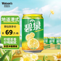 watsons 屈臣氏 碧泉 茶饮料 柠檬味 330ml*24罐