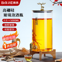 BAIJIE 拜杰 泡酒容器泡酒瓶高硼硅鹿头泡酒瓶密封泡酒瓶玻璃瓶泡酒罐 金色带龙头+底座