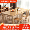 意米之恋 实木餐桌椅现代简约吃饭桌子家用大小户型餐厅饭桌 1m*0.6m CZ-01