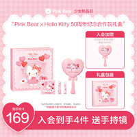 pinkbear皮可熊kitty合作款滋润口红礼盒唇釉彩妆女