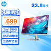 HP 惠普 办公显示器 23.8英寸 FHD 100Hz IPS 物理防蓝光 电脑显示屏 524sf(带HDMI线)