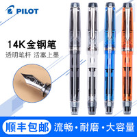 PILOT 百乐 顺丰包邮 日本PILOT百乐钢笔CUSTOM 92透明活塞上墨示范14K金尖万年笔大容量笔杆储墨商务送礼签字笔金笔