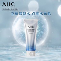 AHC 小神仙洗面奶深层清洁洁面乳男女护肤 150ml