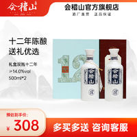 会稽山12年黄酒绍兴花雕酒半干正宗加饭酒礼盒双瓶十二年 500ml*2