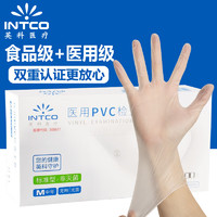 英科医疗 INTCO） 一次性手套食品级餐饮厨房家务医生专用PVC手套 M中码 100只/盒