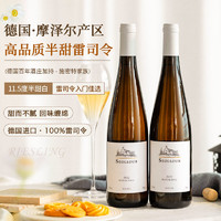 FITOROUX 菲特瓦 德国进口半甜白雷司令白葡萄酒甜白11.5度甜酒750ml双支装