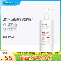 watsons 屈臣氏 KANS 韩束 墨菊巨补水身体乳 300ml