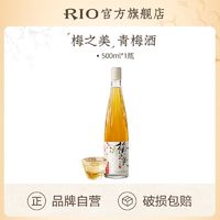 百亿补贴：RIO 锐澳 梅之美 青梅酒