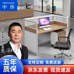 ZHONGWEI 中伟 职员办公桌椅组合现代简约屏风卡座工位电脑桌一字型单人位
