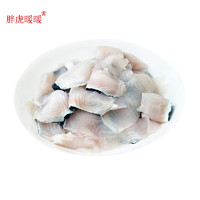 胖虎暖暖 免浆黑鱼片 350g 火锅酸菜鱼水煮鱼食材 海鲜水产 冷冻生鲜鱼类