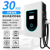 云亿兆 直流汽车充电桩7/20/40kw30新能源家用壁挂式直流9孔快充380V器适用红旗EQM5蔚来极氪小鹏吉利远程