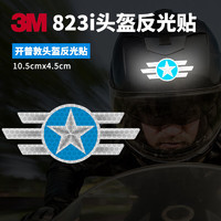 3M 823i反光贴行车安全警示车贴头盔贴 白色 10.5*4.5厘米