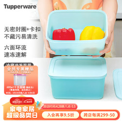 Tupperware 特百惠 雪影冷藏冷冻保鲜盒4件套2.5L