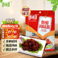 乐畅（食品生鲜） 乐畅糖醋酱汁调味料60g  糖醋鱼排骨里脊各种糖醋系列 家常菜烧菜炒菜