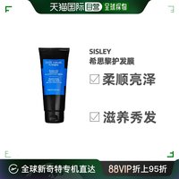 sisley 希思黎 睿秀赋活焕发护发膜200ml