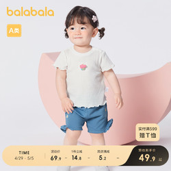balabala 巴拉巴拉 宝宝短袖t恤婴儿打底衫女童2023款夏季可爱