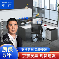 ZHONGWEI 中伟 职员办公桌椅屏风办公桌员工电脑桌实验室工作位L型单人位-32C