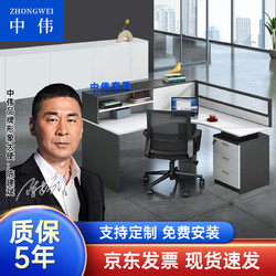 ZHONGWEI 中伟 职员办公桌椅屏风办公桌员工电脑桌实验室工作位L型单人位-32C