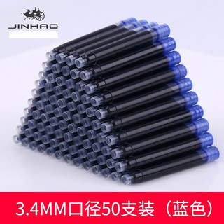 Jinhao 金豪 钢笔墨囊3.4大口径  袋装50支（蓝色）