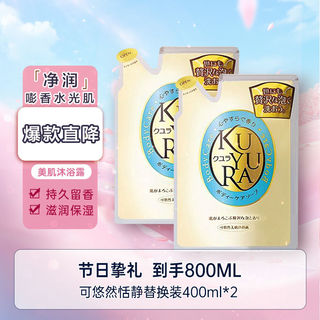 沐浴露美肌香氛清洁沐浴乳 400ml*2 800ml