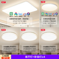 OPPLE 欧普照明 LED吸顶灯客厅灯大气现代简约卧室灯具套餐米家智控