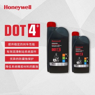 霍尼韦尔 DOT4 PLUS 升级版刹车油/制动液/离合器油/通用型 1L/瓶+450ml/瓶