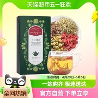 88VIP：以美养生茶 花草茶金银花枸杞菊花茶100g