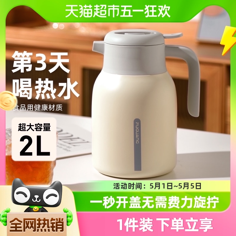 富光 FGA 富光 灵梦家居壶 米色 1200ml