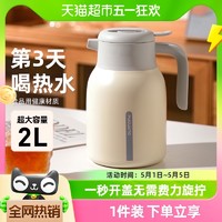 88VIP：FGA 富光 FGA 富光 灵梦家居壶 米色 1200ml