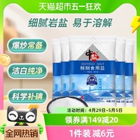 88VIP：中盐 加碘精制食用盐250g