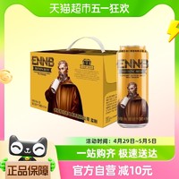 88VIP：英伦堡 精酿啤酒500ml*12罐11°醇正清爽易拉罐冰啤德式小麦白啤