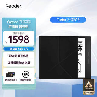 掌阅iReader Ocean3 Turbo 7英寸电子书阅读器 墨水屏电纸书电子纸  2+32GB 儒雅黑支架磁吸套装 儒雅黑·支架磁吸套