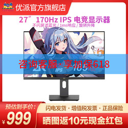 ViewSonic 优派 VX2758-2K-PRO-2 27英寸2K显示器Fast IPS 185Hz 1MS GTG