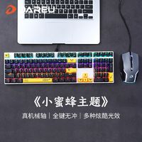 百亿补贴：Dareu 达尔优 EK815机械键盘鼠标套装有线108键台式电脑电竞游戏黑轴青轴