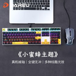Dareu 达尔优 EK815机械键盘鼠标套装有线108键台式电脑电竞游戏黑轴青轴