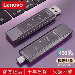 Lenovo 联想 thinkplus TU203 透明探索版 双口U盘 128GB