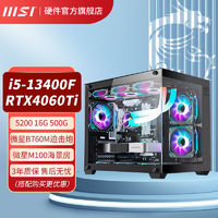 百亿补贴：MSI 微星 i5 13400F/RTX4060Ti电竞游戏直播台式整机电脑DIY组装主机